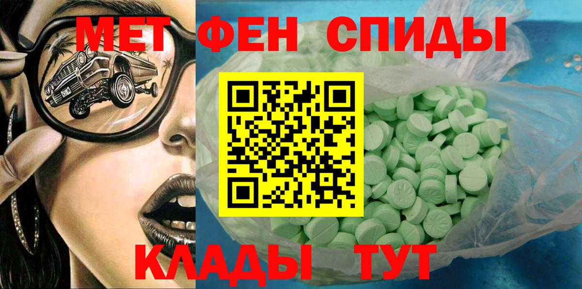 АМФЕТАМИН Premium Электросталь