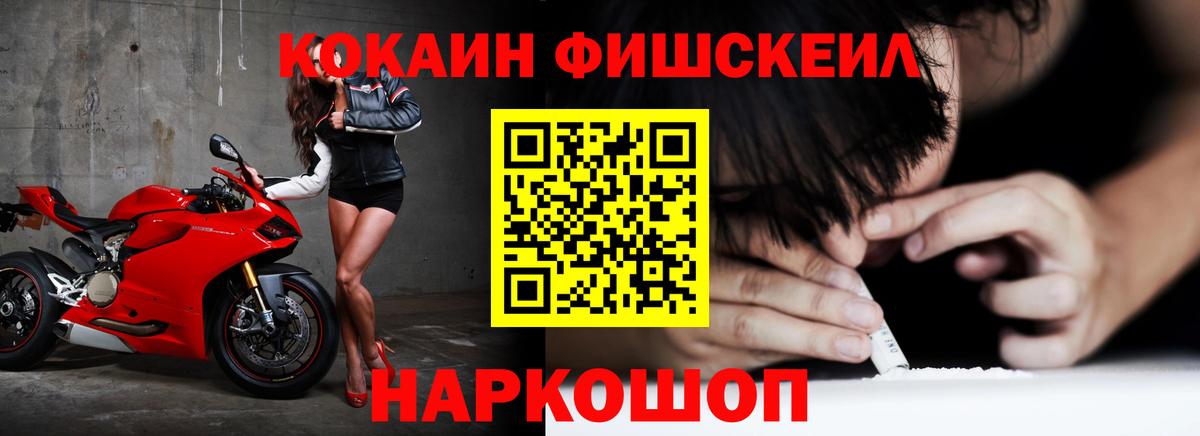 Электросталь  Кокаин 98%  Кокаин Боливия  Вход с VPN 
