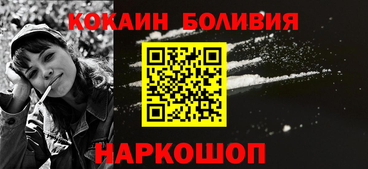 Кокаин Колумбийский Электросталь
