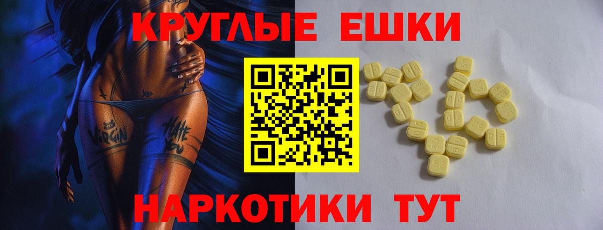 Ecstasy таблы Электросталь