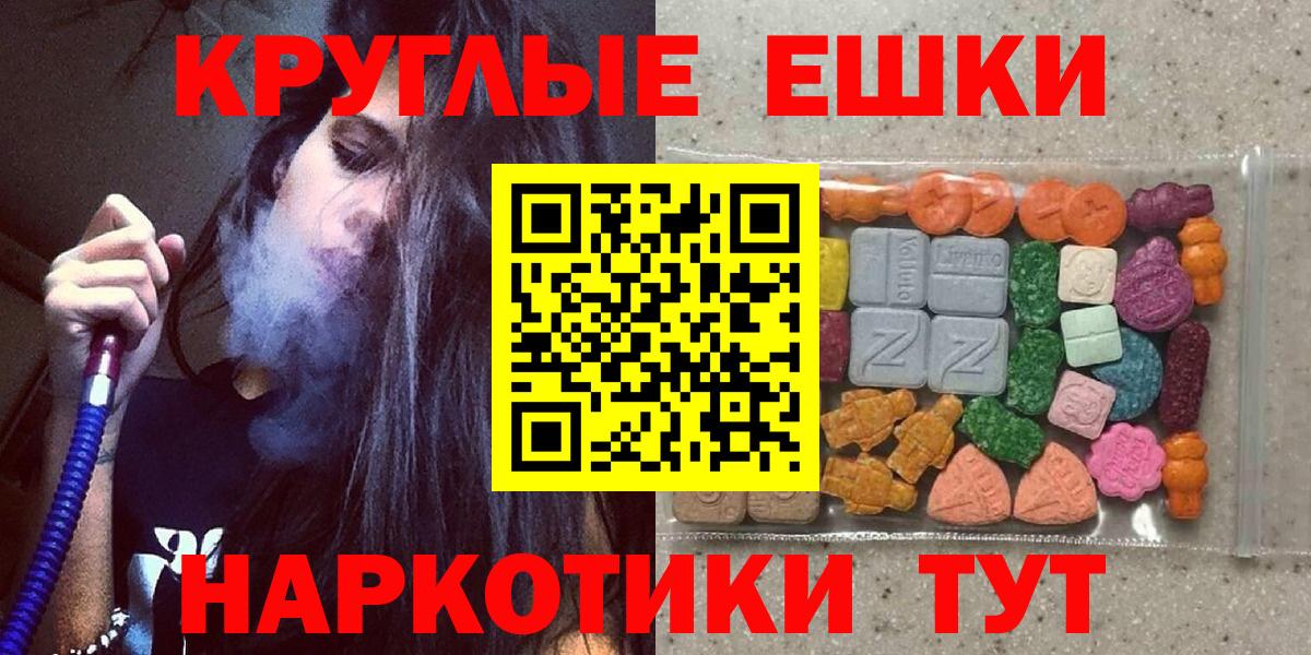 Экстази 250 мг  ЭКСТАЗИ  Электросталь  Вход с VPN 