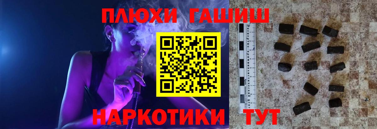 ГАШИШ 40% ТГК  Вход с VPN  Электросталь 