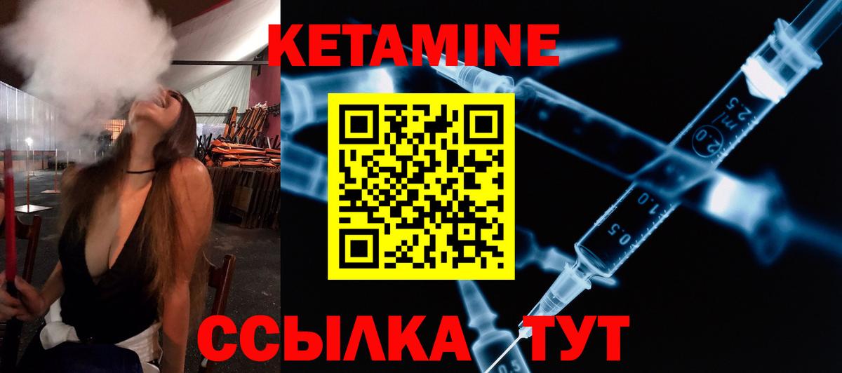 Электросталь  Кетамин ketamine  omg ТОР  Вход с VPN 