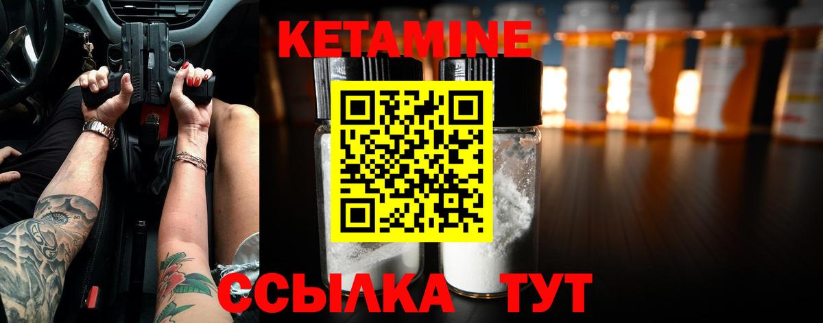 КЕТАМИН ketamine Электросталь
