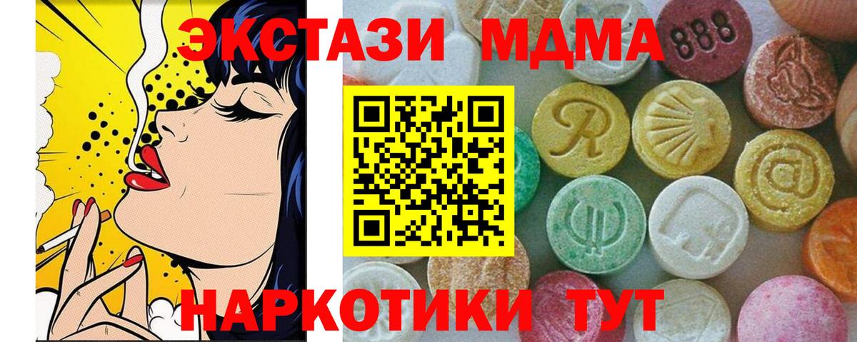 MDMA кристаллы  MDMA молли  Вход с VPN  MDMA  Электросталь 