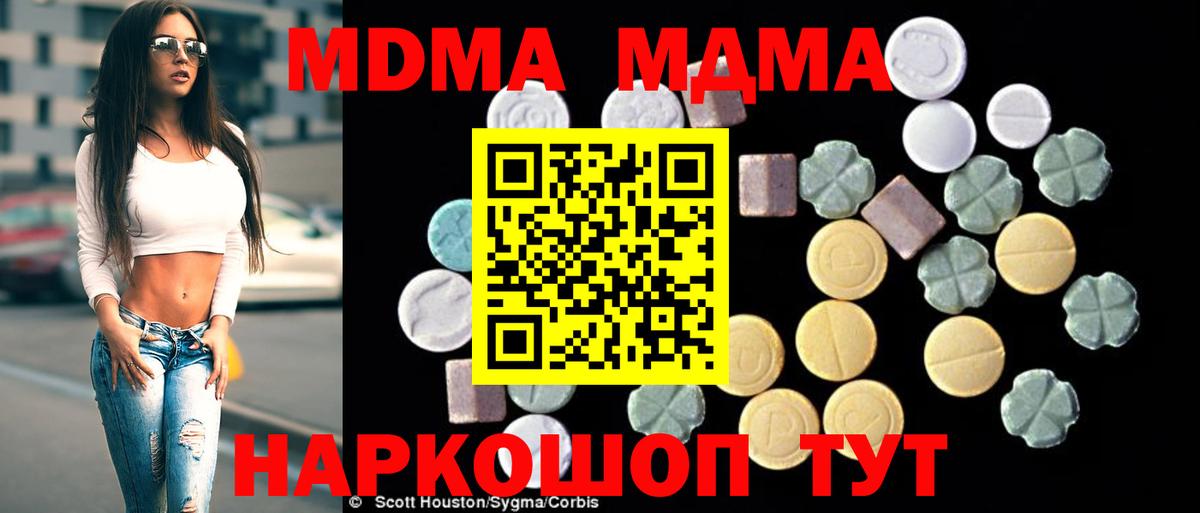 MDMA crystal Электросталь