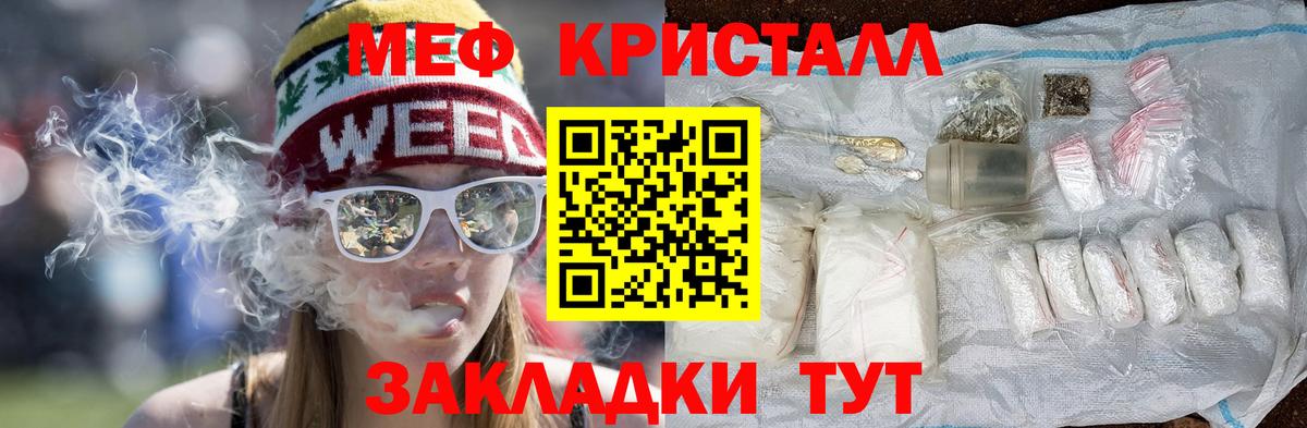 Электросталь  МЕФ mephedrone  МЕФ  Вход с VPN  МЯУ-МЯУ VHQ 