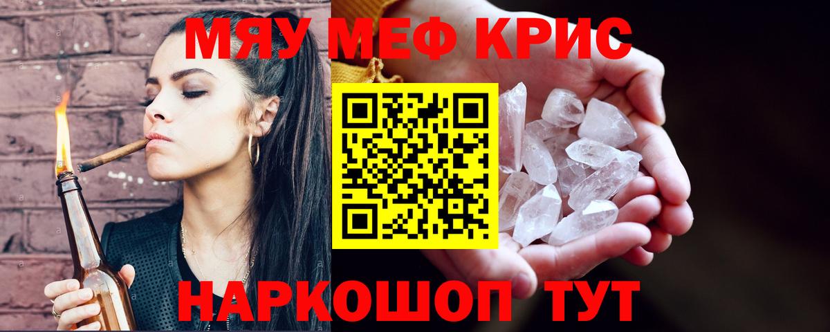 Мефедрон  Электросталь