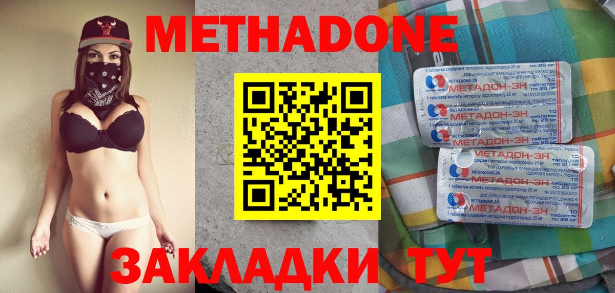   ССЫЛКА  Метадон белоснежный  Вход с VPN  Электросталь  дарк нет Telegram  Метадон methadone 
