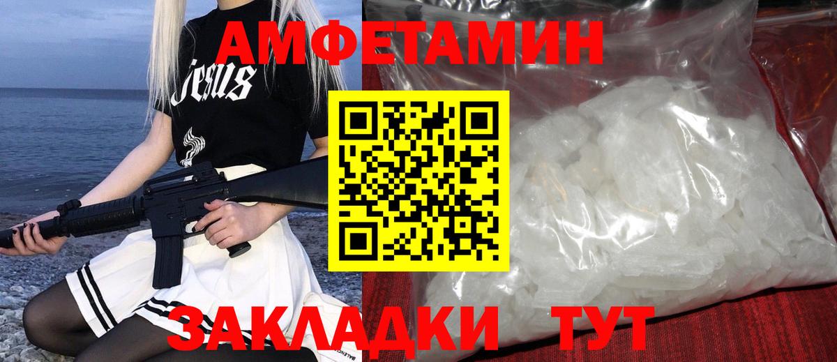Электросталь  МЕТАМФЕТАМИН  Вход с VPN  МЕТАМФЕТАМИН Декстрометамфетамин 99.9% 