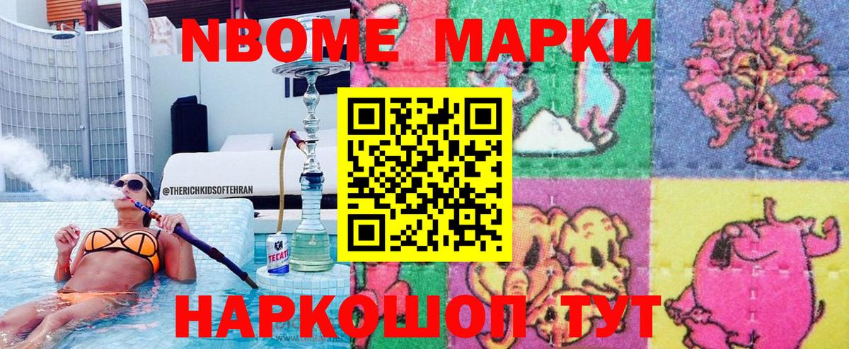 Электросталь  Марки 25I-NBOMe 1,5мг  Вход с VPN  Марки NBOMe  Марки 25I-NBOMe 1,5мг 