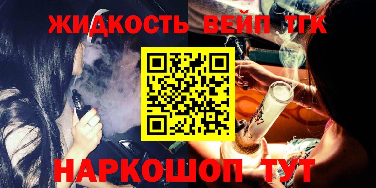 Электросталь  Дистиллят ТГК гашишное масло  Вход с VPN 